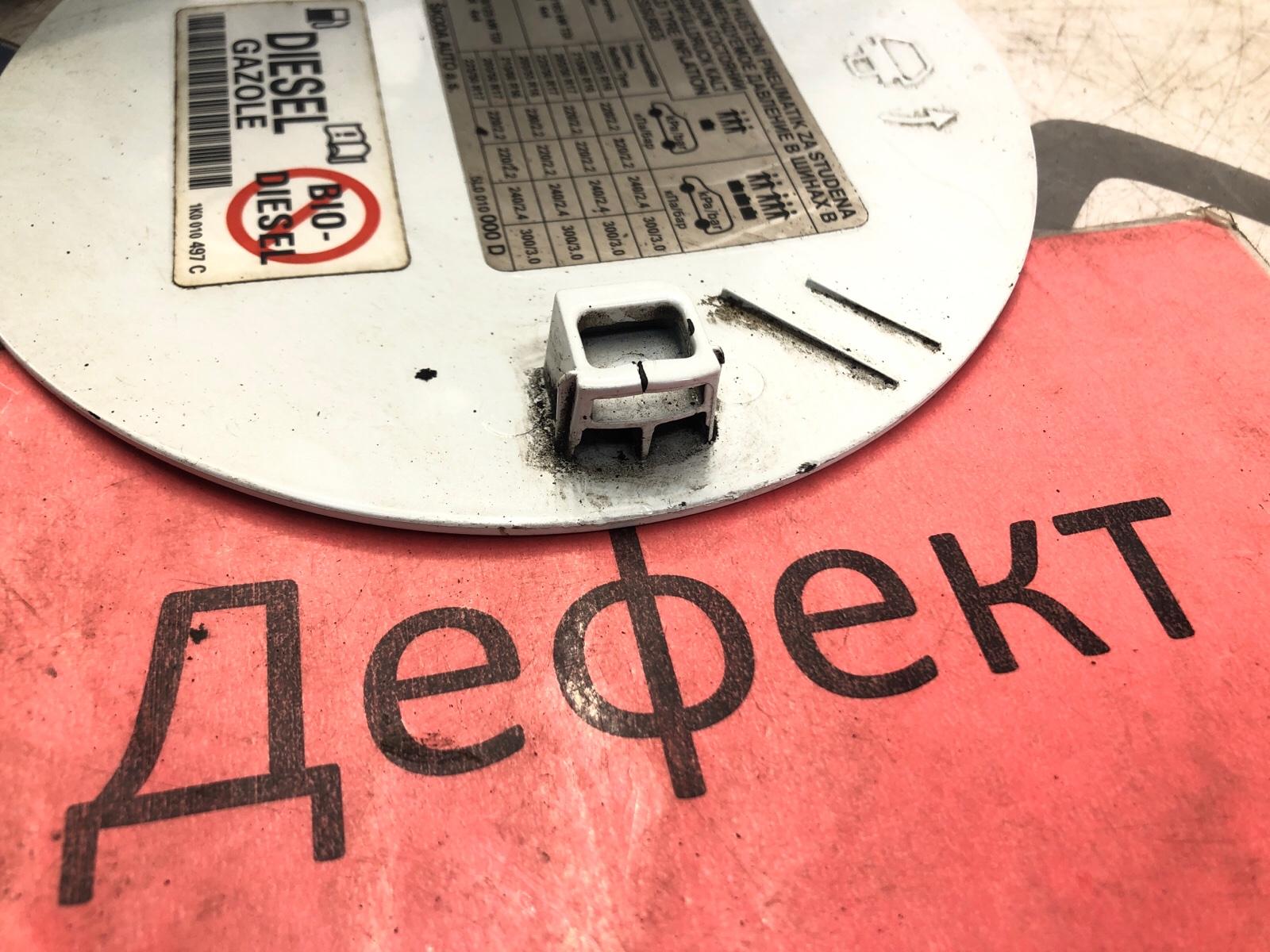 лючок бензобака, 2000 рублей, Москва