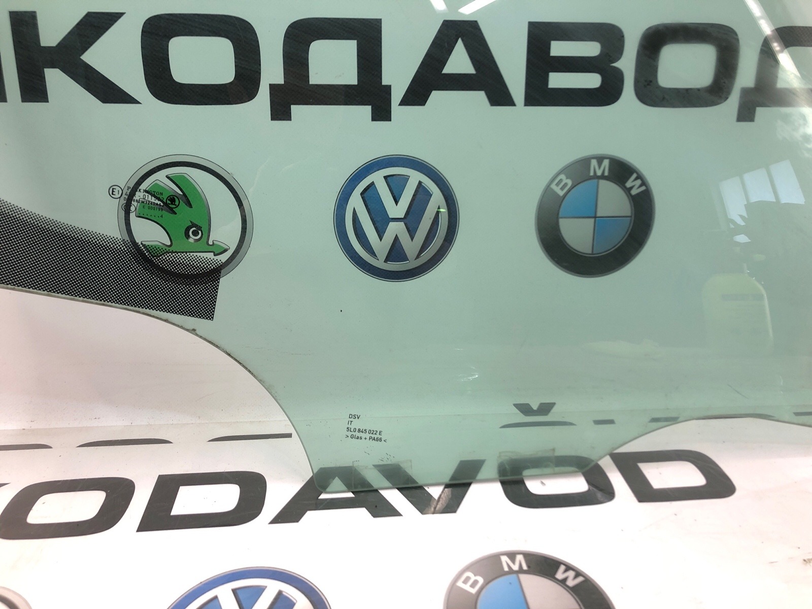 Стекло двери, 2000 рублей, Москва