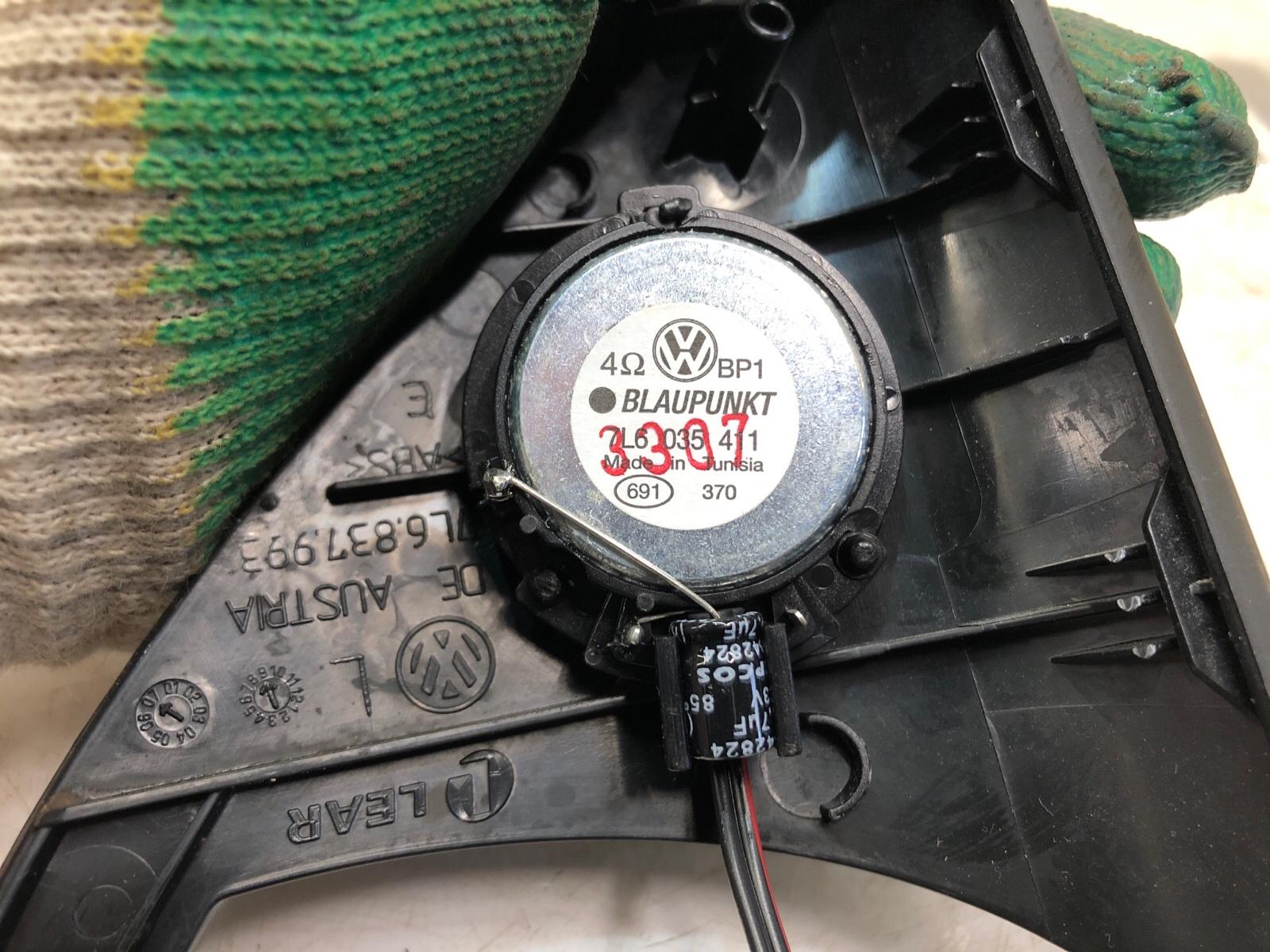 Динамик высокочастотный, 1000 рублей, Москва