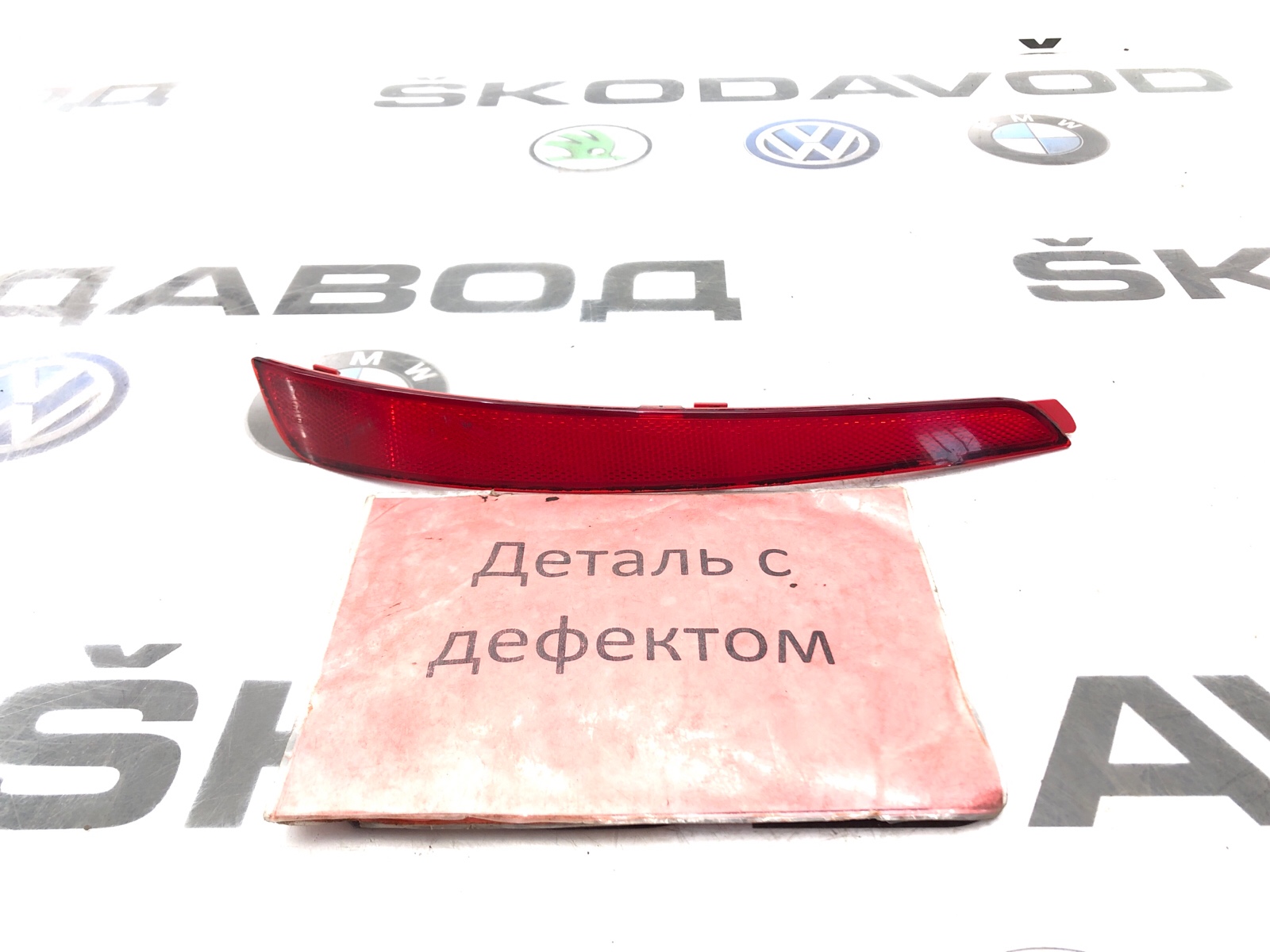 катафот бампера, 1000 рублей, Москва