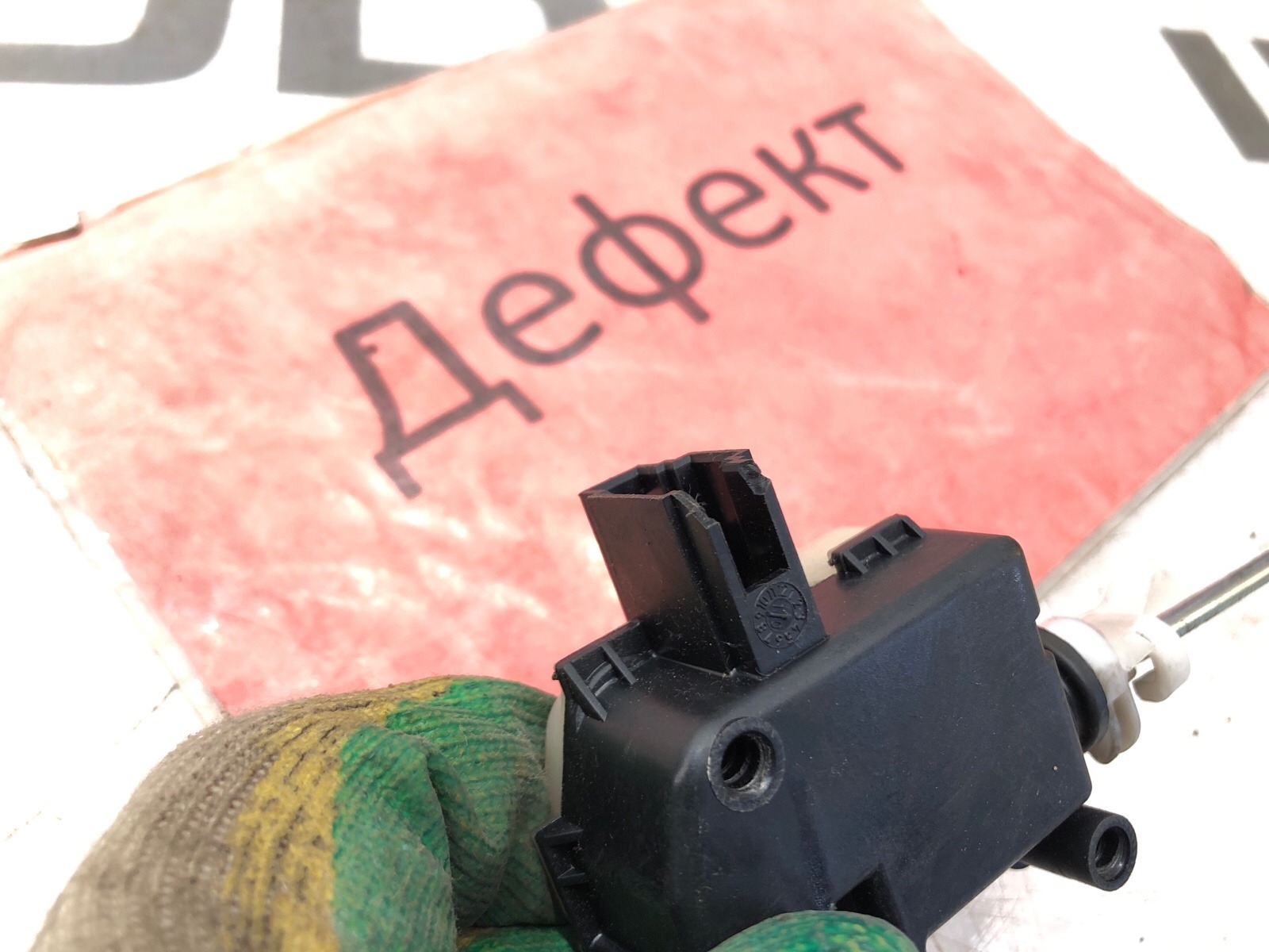 Активатор лючка бензобака, 500 рублей, Москва