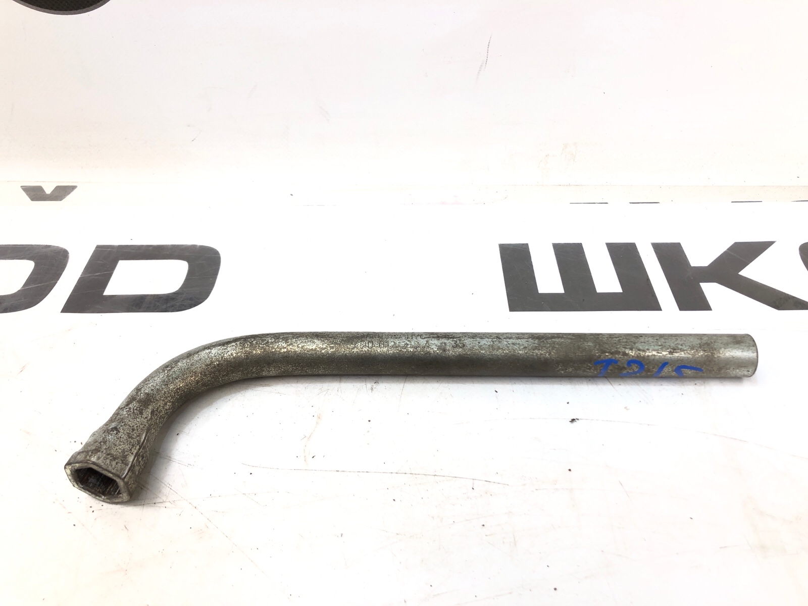 Балонный ключ, 500 рублей, Москва