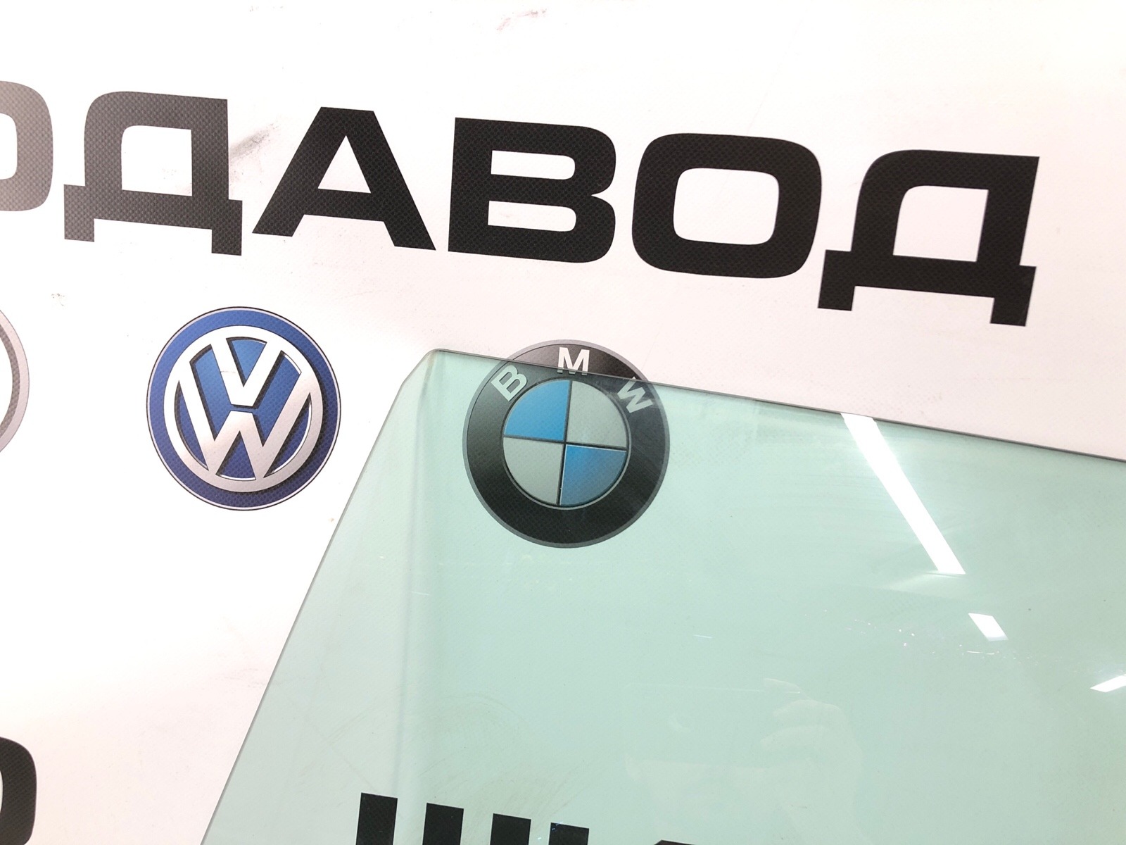 Стекло двери, 1000 рублей, Москва