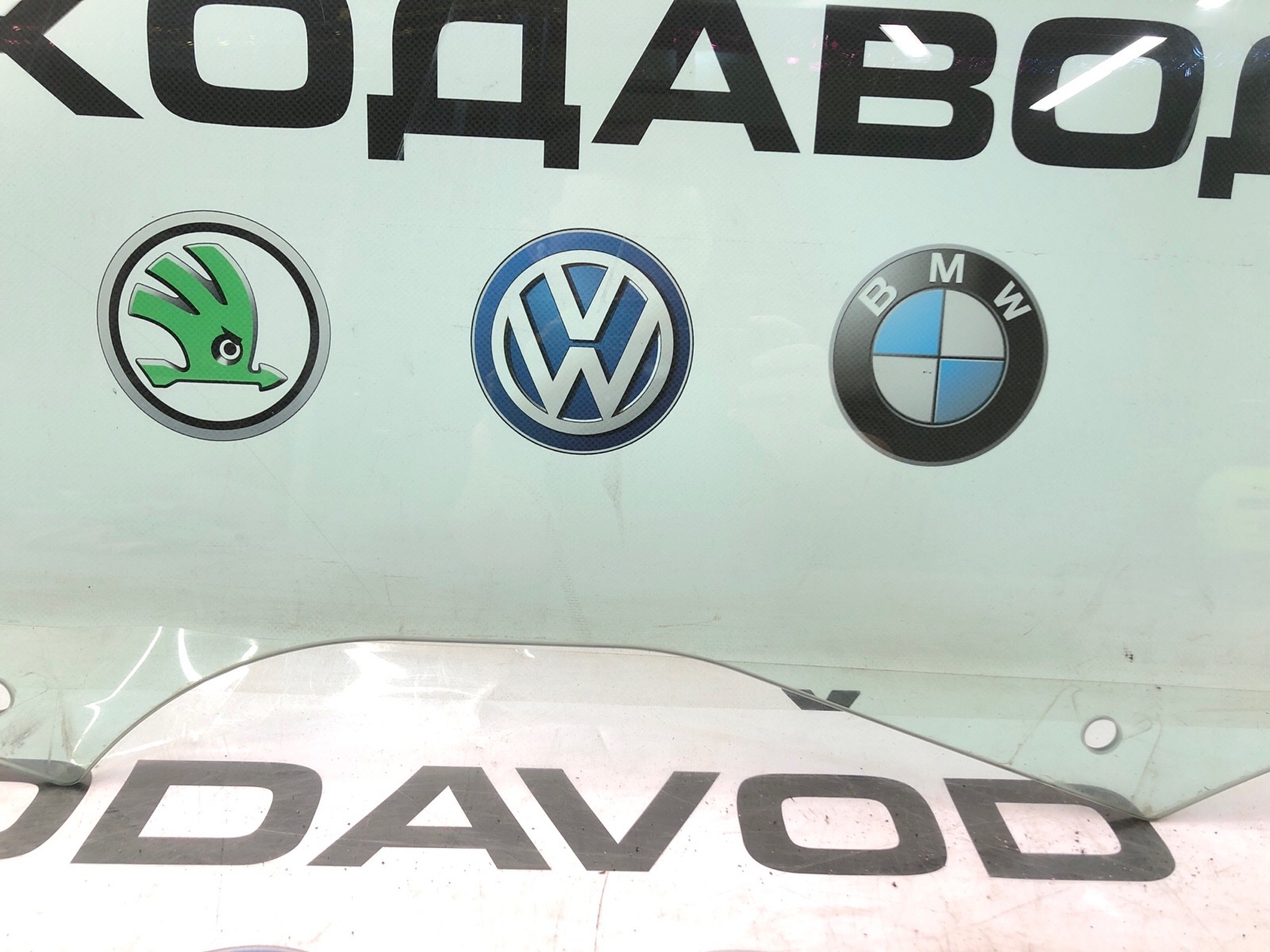 Стекло двери, 10000 рублей, Москва