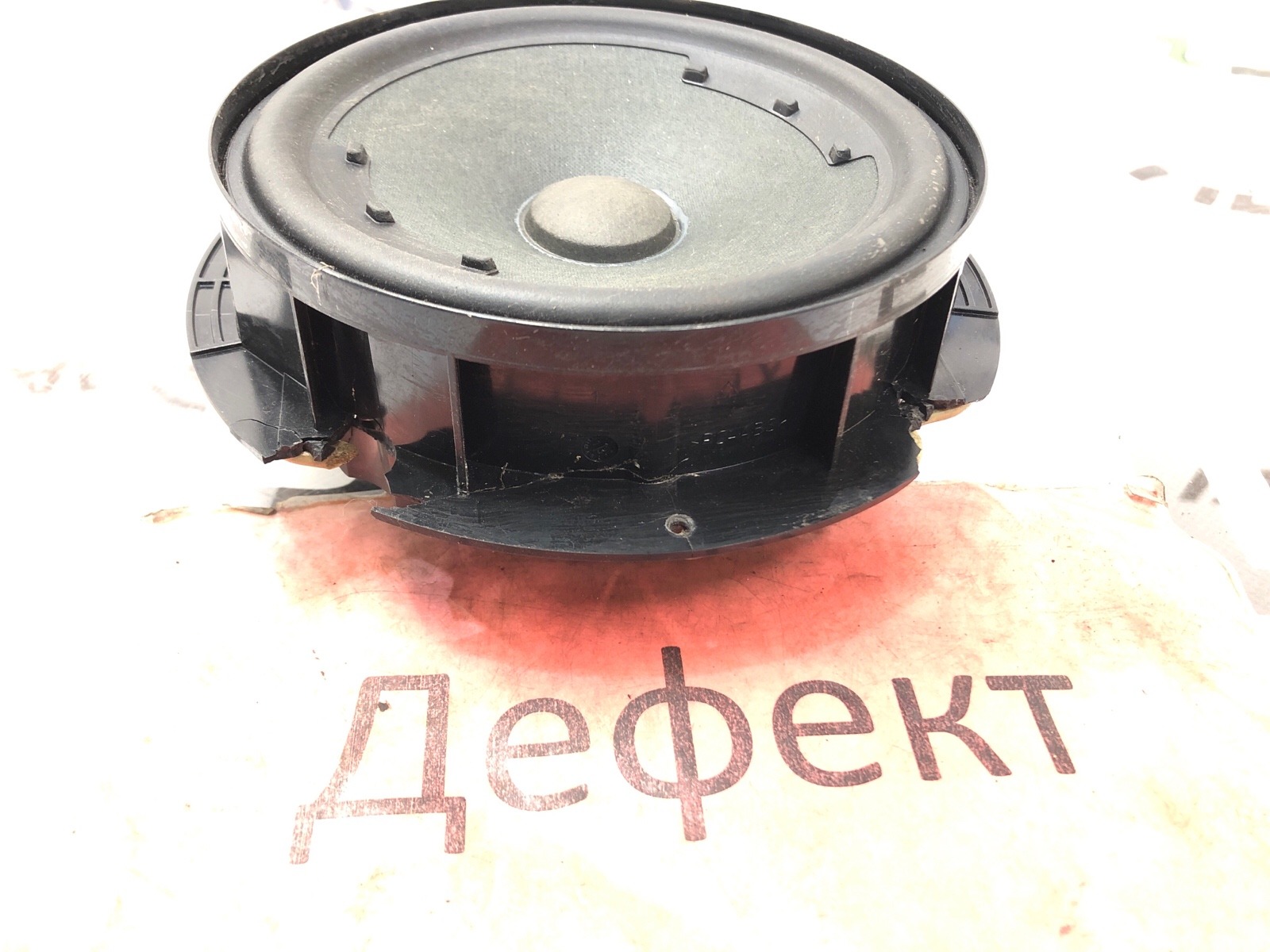 Динамик, 1500 рублей, Москва