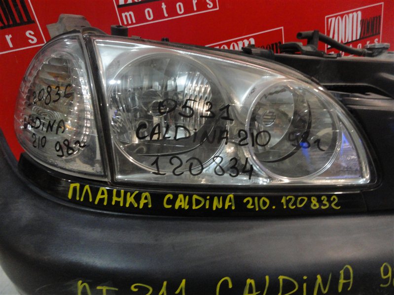 Планка под фару, 500 рублей, Красноярск