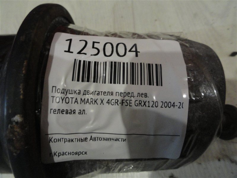 Подушка двигателя, 1900 рублей, Красноярск