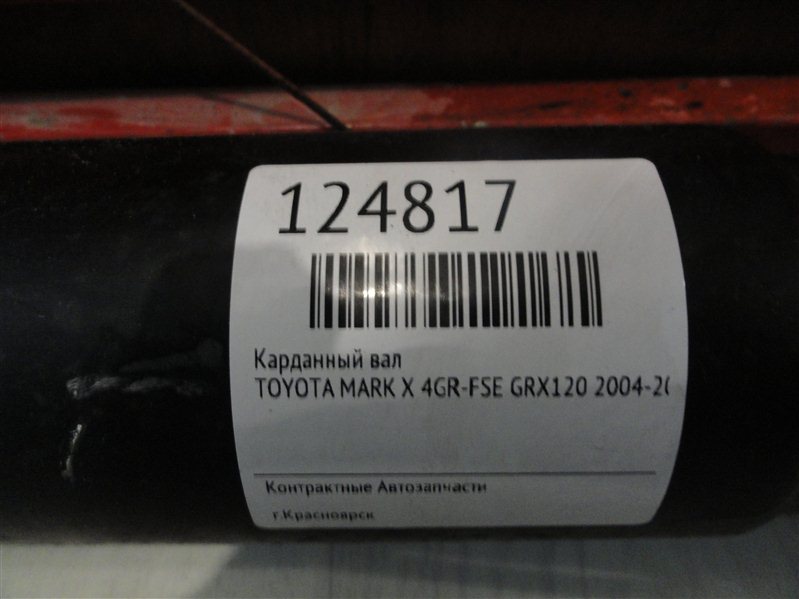 Карданный вал, 3400 рублей, Красноярск