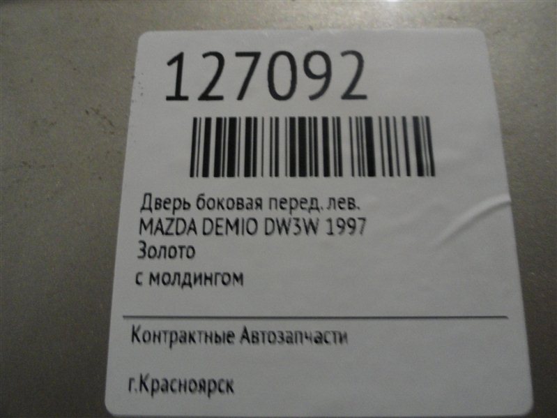 Дверь боковая, 3800 рублей, Красноярск