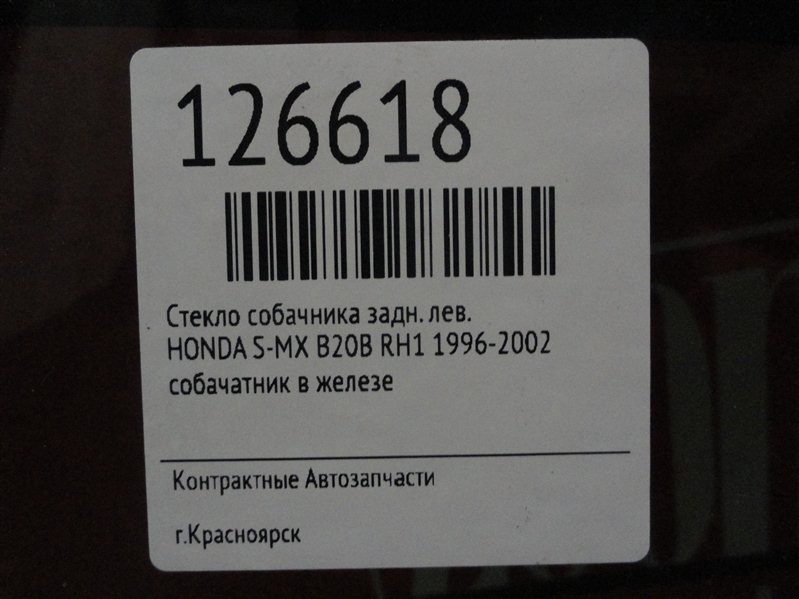 Стекло собачника, 2900 рублей, Красноярск