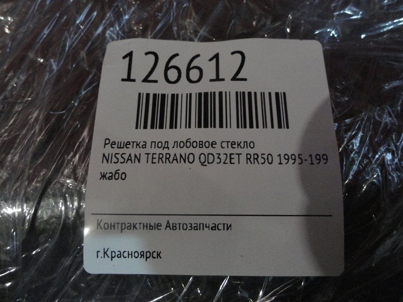Решетка под лобовое стекло, 1300 рублей, Красноярск