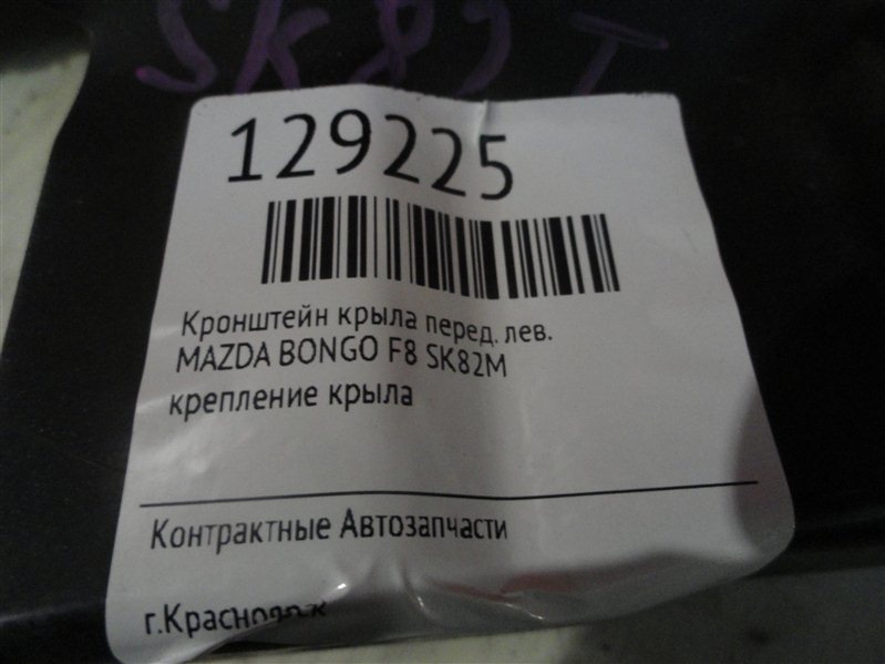Кронштейн крыла, 700 рублей, Красноярск