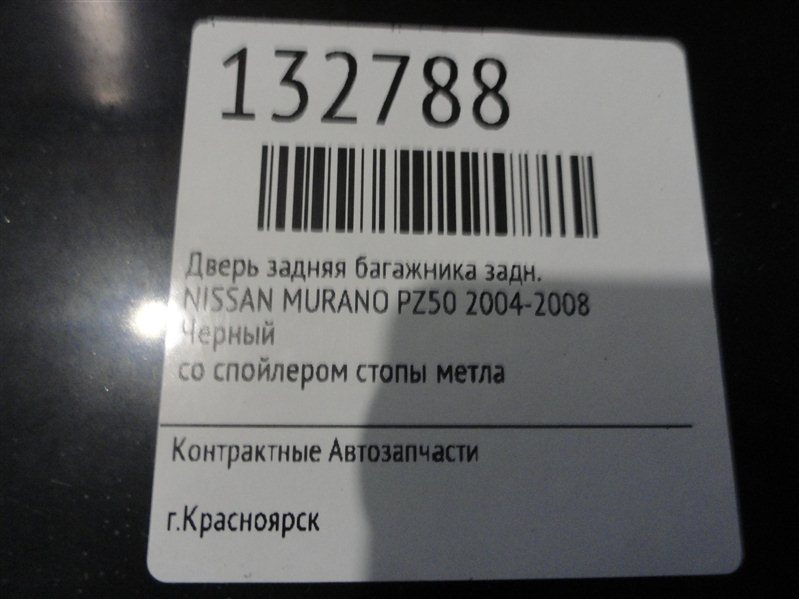 Дверь задняя багажника, 3800 рублей, Красноярск