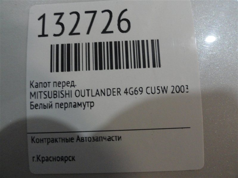 Капот, 6700 рублей, Красноярск