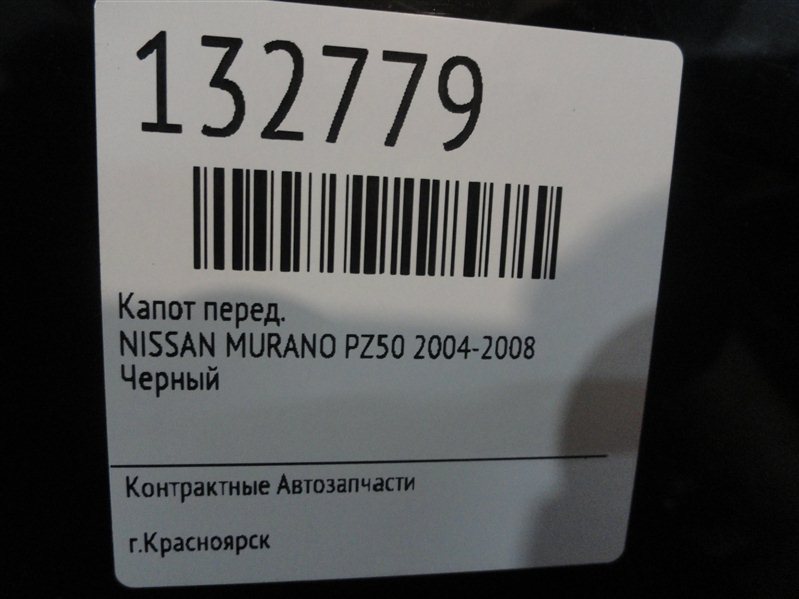 Капот, 5300 рублей, Красноярск