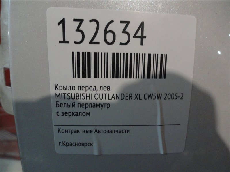 Крыло, 6200 рублей, Красноярск