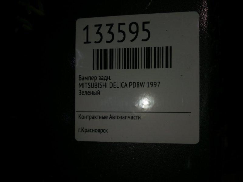 Бампер, 2900 рублей, Красноярск