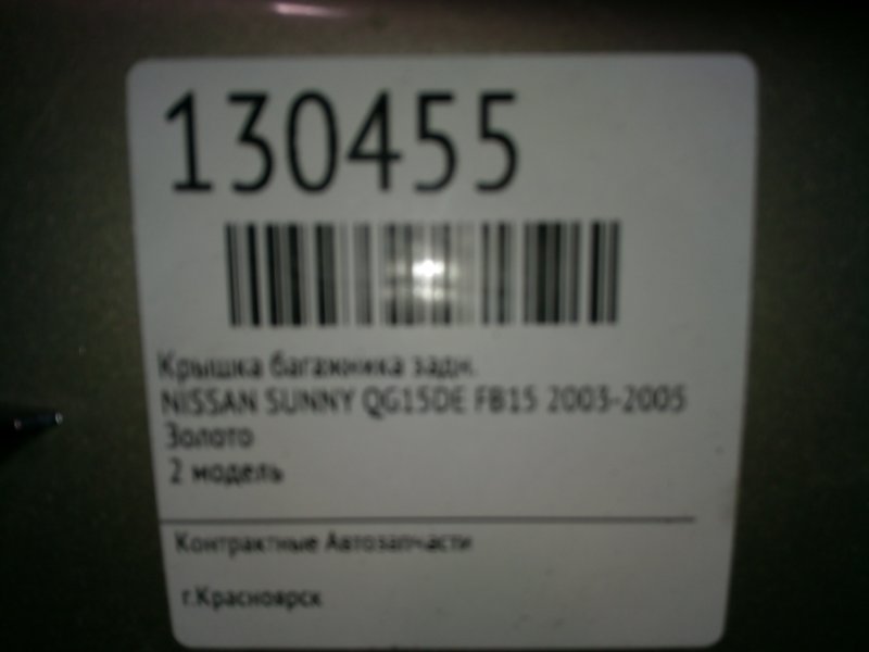 Крышка багажника, 3800 рублей, Красноярск