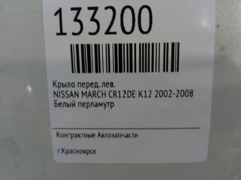 Крыло, 1800 рублей, Красноярск