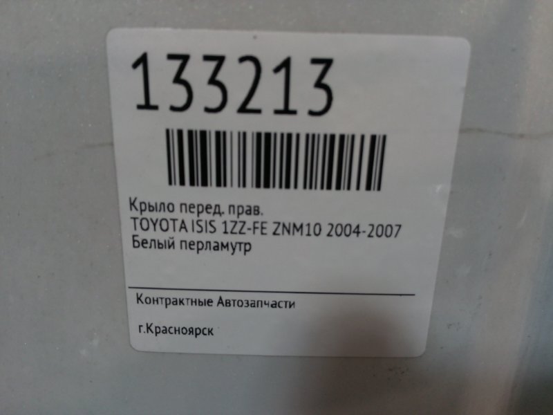 Крыло, 1500 рублей, Красноярск