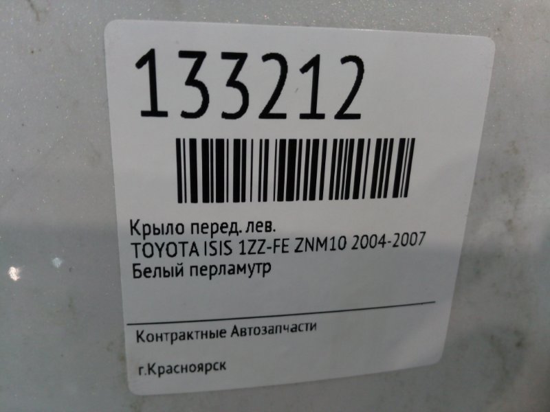 Крыло, 1500 рублей, Красноярск