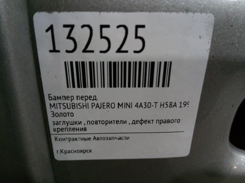 Бампер, 6000 рублей, Красноярск