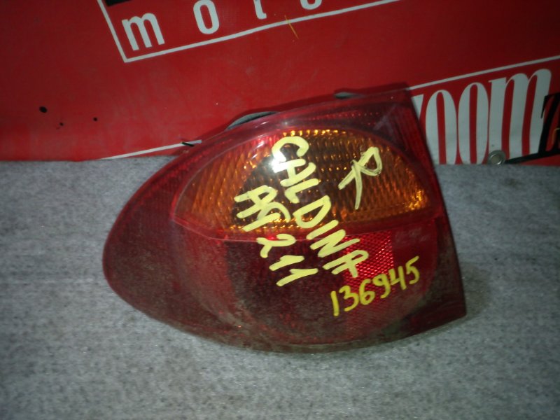 Фонарь (Стоп-сигнал), 500 рублей, Красноярск