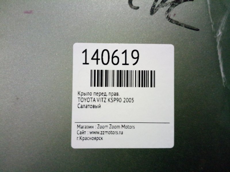 Крыло, 1900 рублей, Красноярск