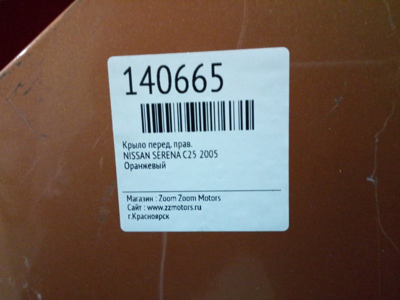 Крыло, 1900 рублей, Красноярск