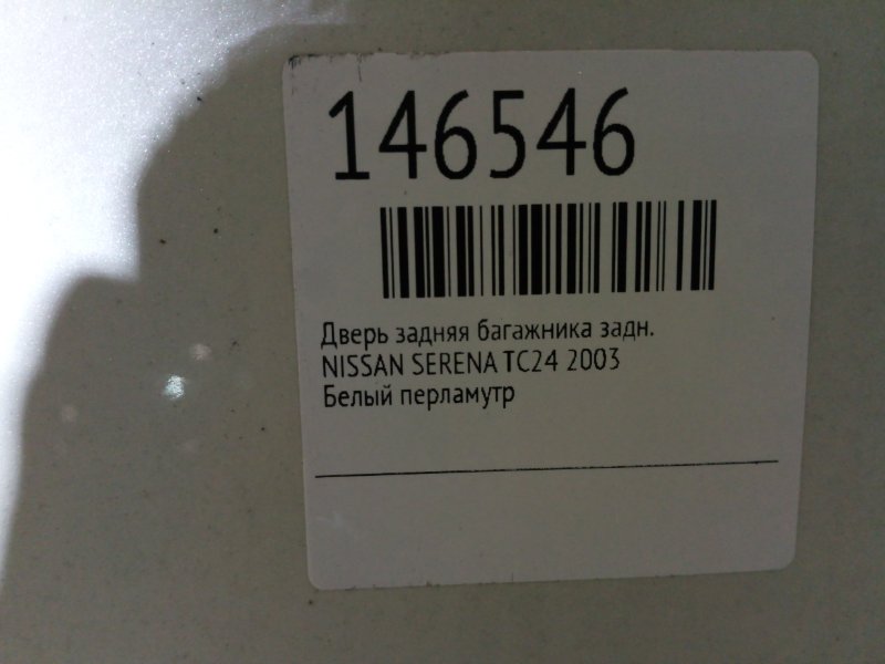 Дверь задняя багажника, 5700 рублей, Красноярск