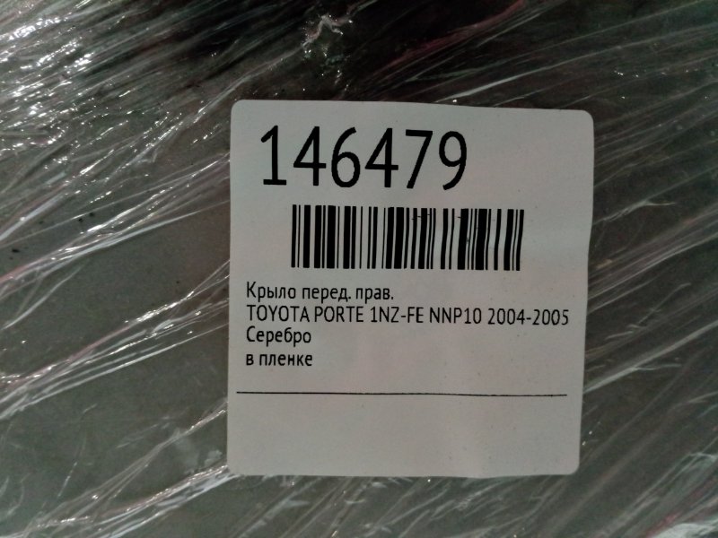 Крыло, 1200 рублей, Красноярск