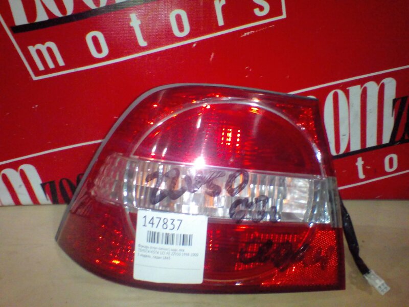 Фонарь (Стоп-сигнал), 800 рублей, Красноярск