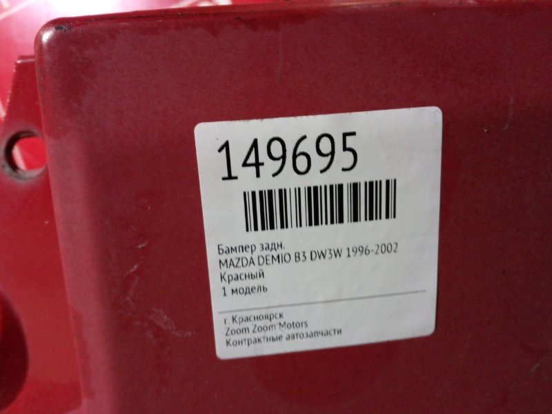 Бампер, 3800 рублей, Красноярск