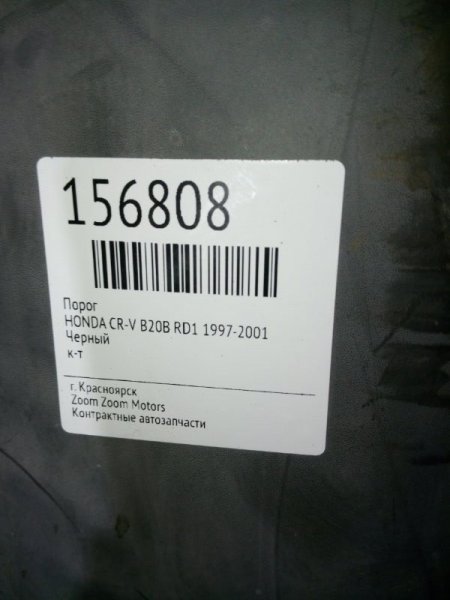 Порог, 1000 рублей, Красноярск