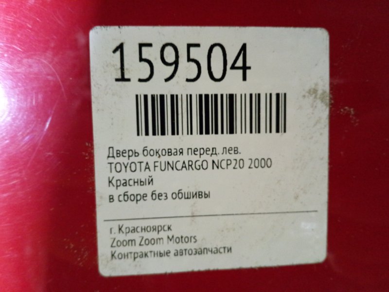 Дверь боковая, 3200 рублей, Красноярск