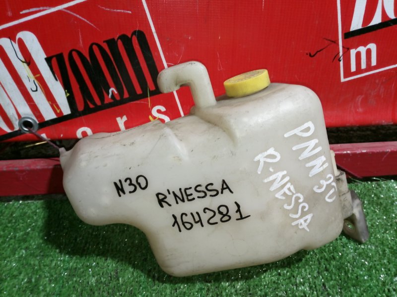 Бачок расширительный, 700 рублей, Красноярск