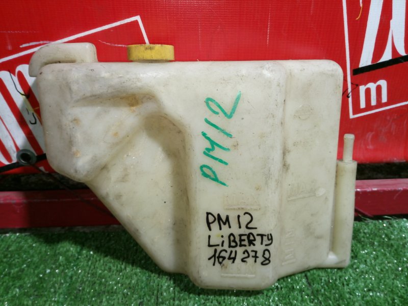 Бачок расширительный, 400 рублей, Красноярск