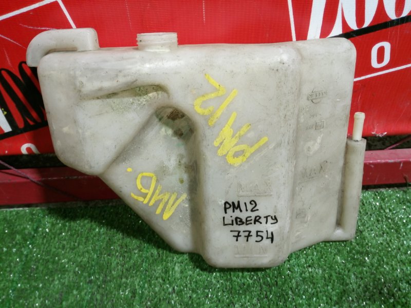 Бачок расширительный, 400 рублей, Красноярск