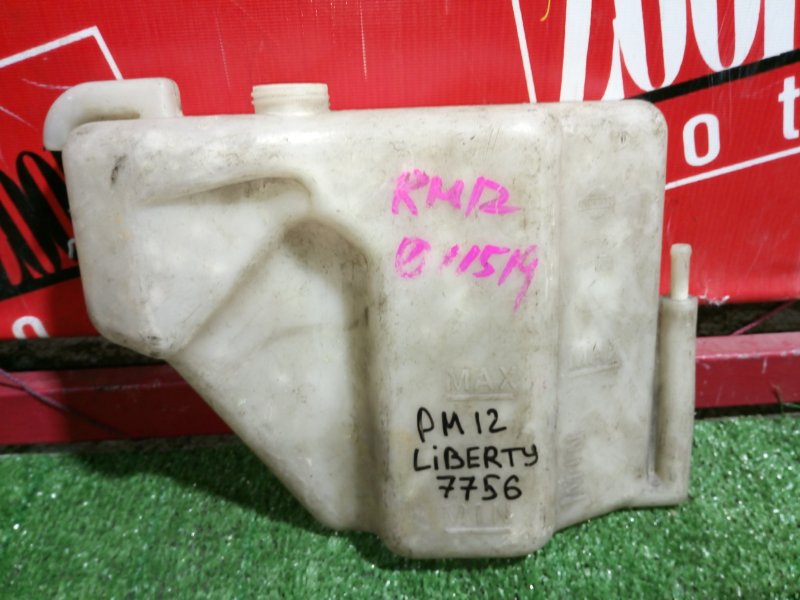 Бачок расширительный, 400 рублей, Красноярск