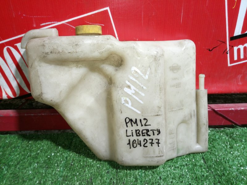 Бачок расширительный, 400 рублей, Красноярск