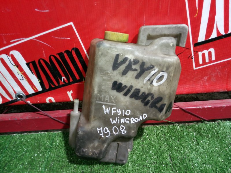 Бачок расширительный, 300 рублей, Красноярск