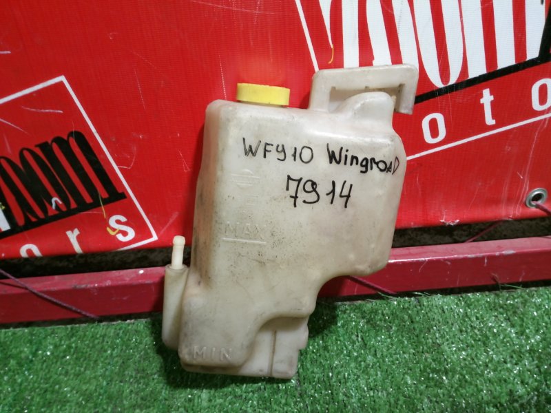 Бачок расширительный, 300 рублей, Красноярск