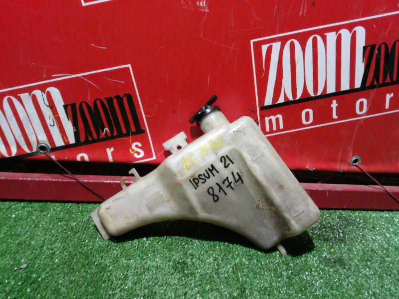 Бачок расширительный, 400 рублей, Красноярск