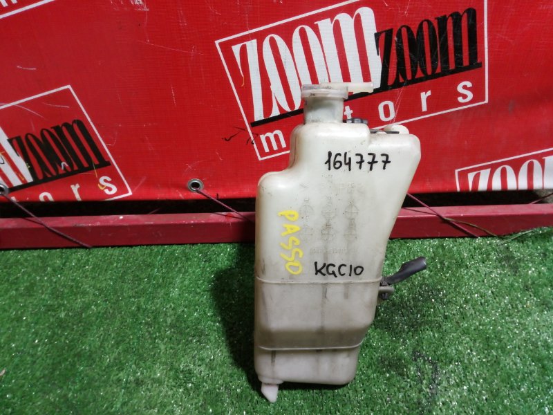 Бачок расширительный, 100 рублей, Красноярск