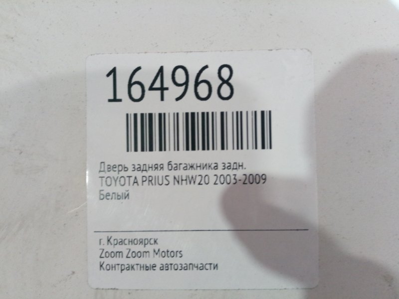 Дверь задняя багажника, 7200 рублей, Красноярск