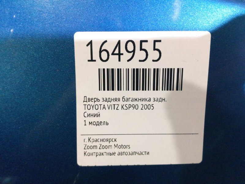 Дверь задняя багажника, 2900 рублей, Красноярск