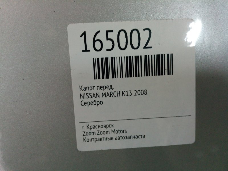 Капот, 2900 рублей, Красноярск