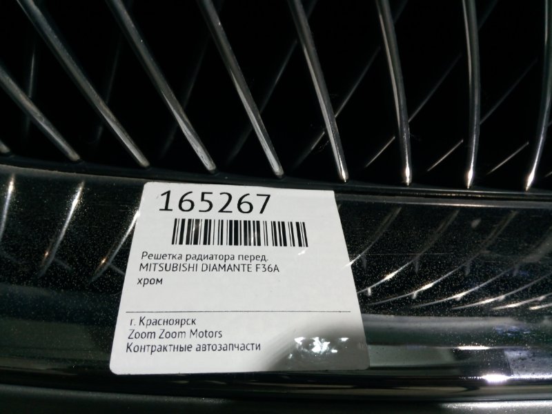 Решетка радиатора, 1000 рублей, Красноярск