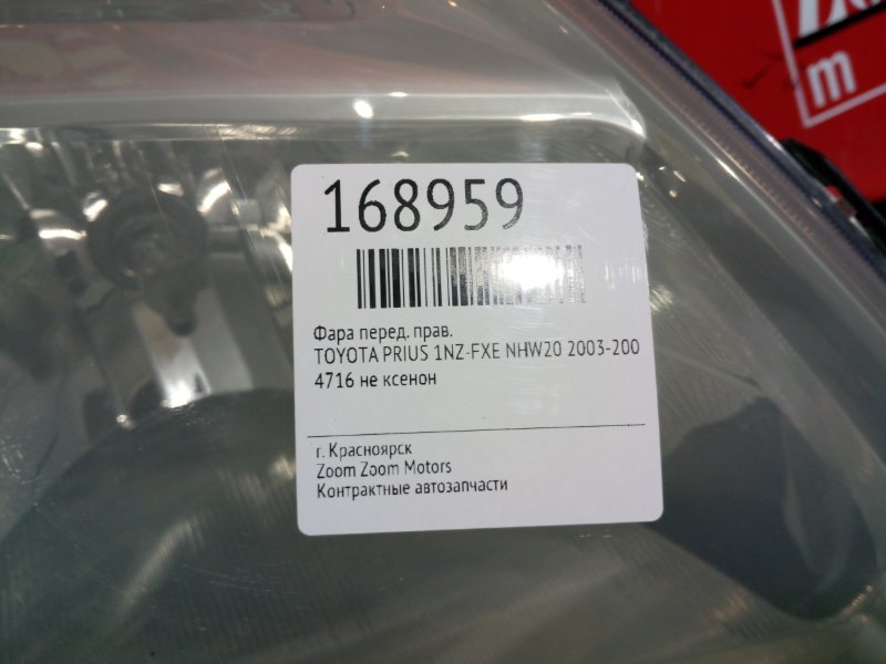 Фара, 3800 рублей, Красноярск