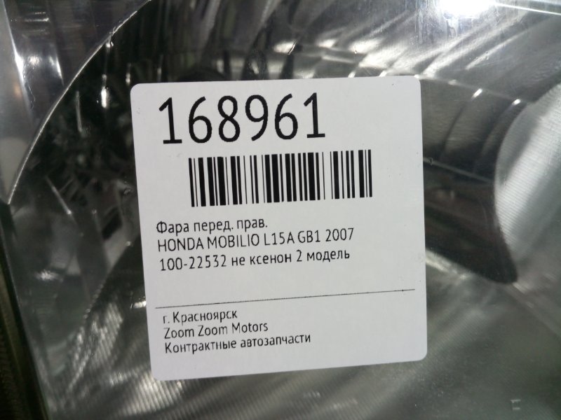 Фара, 1800 рублей, Красноярск